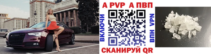 APVP Соль  Камень-на-Оби 