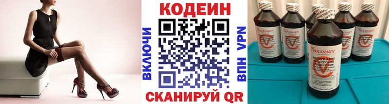 Кодеиновый сироп Lean напиток Lean (лин)  Камень-на-Оби 