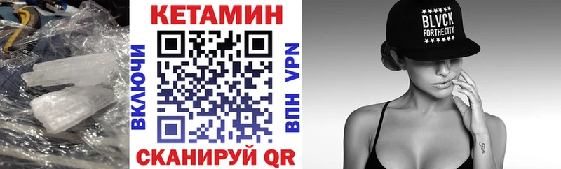 это формула  Камень-на-Оби  КЕТАМИН VHQ 